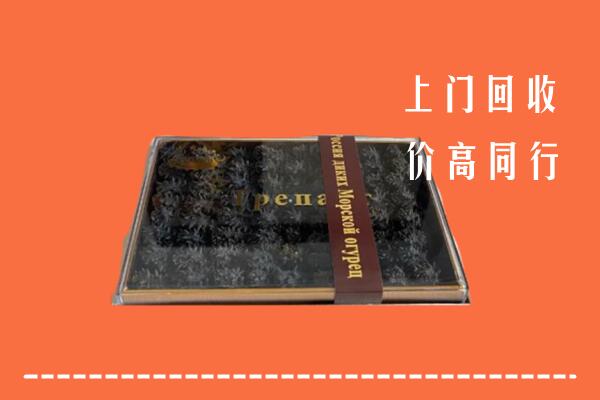 塔城回收礼盒海参