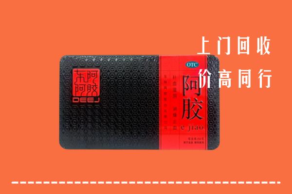 塔城回收阿胶